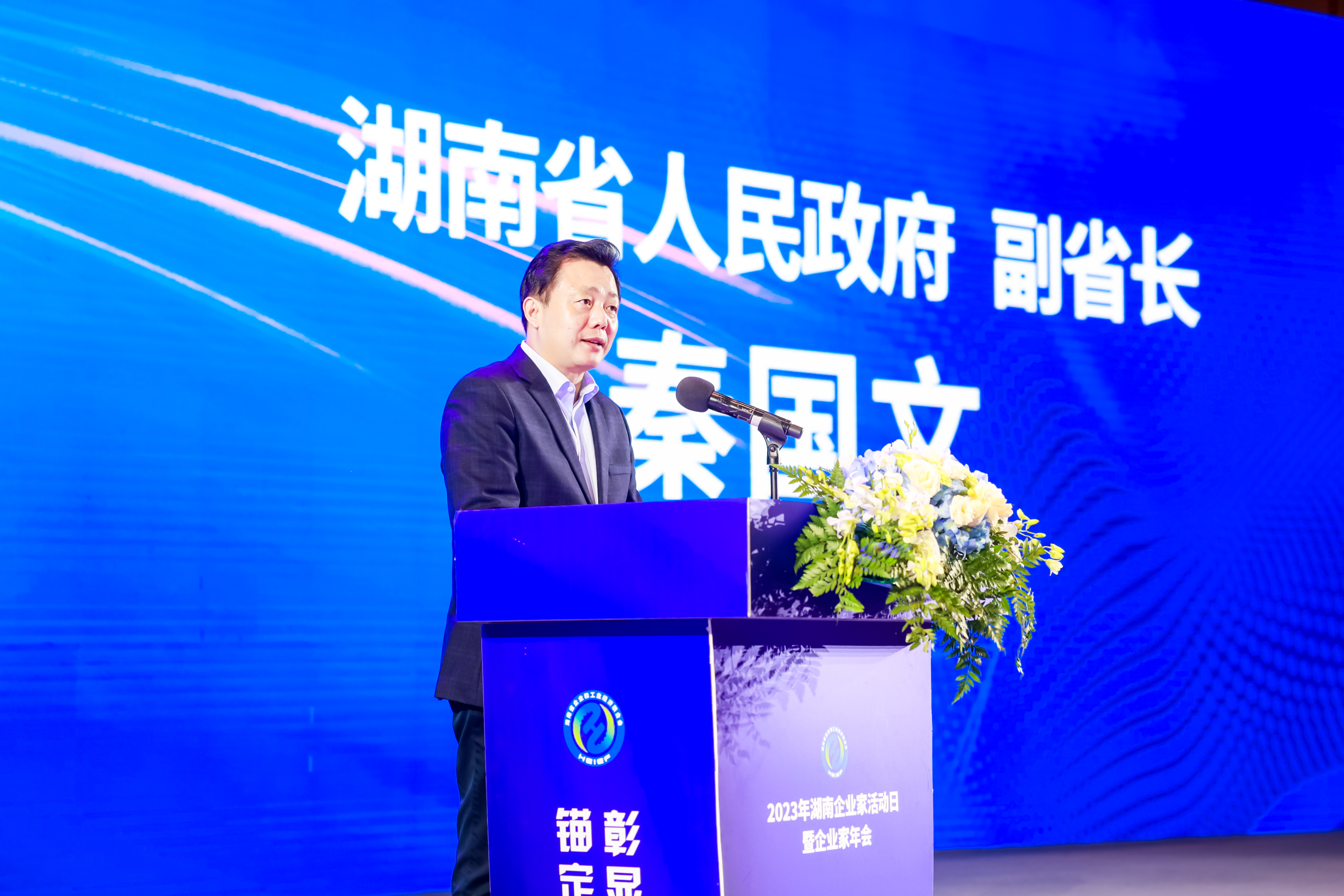 喜報(bào)！鹽津鋪子榮登2023湖南企業(yè)100強(qiáng)